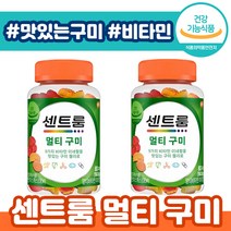 센트룸 멀티 구미 80정 씹어먹는 맛있는 비타 민 젤리 C D E 뼈 면역 눈 피부 피로 회복 활력 건강 도움 성장 키즈 어린이 직장인 추천 센 트롬 샌 트룸 쎈 투 영양제, 1통, 80정(40일분)