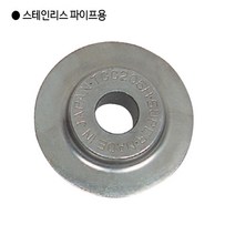 슈퍼 동파이프커터날 TCC-2050H 사용커터TC205 SUS/스테인리스/일제/일본산