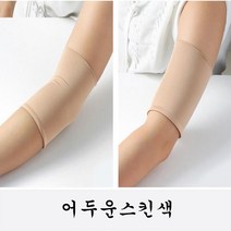 Makone 스크린 스포츠 흉터 문신 손목 소매 팔꿈치 팔 커버 토시