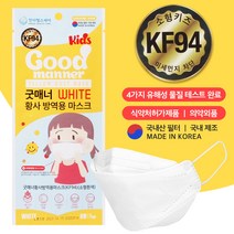 국내산필터 최신제조 굿매너 황사방역용 키즈 어린이 소형 KF94 마스크 10매, 1개입, 10개, 화이트