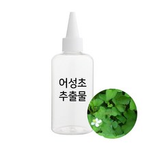 엔피솝 어성초 추출물 비누만들기 화장품만들기, 50ml