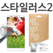 LG 스타일러스2 8H 방탄보호필름 F720, 상세설명 참조