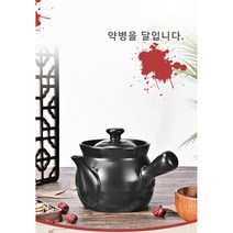 약 뚝배기 옛날식 달인 한약병 가정용 도자기 약병 뚝배기 약통 가스레인지 전용입니다, 블랙, 3.5L