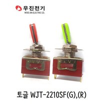 우진전기 토글스위치 WJT-2210SF G 제어반스위치 2단