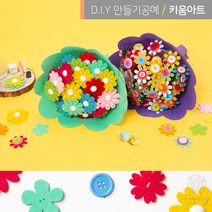 키움아트 감사 단추 꽃다발 만들기세트 DIY 사탕꽃, 흰단추레드