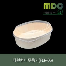 [엠디컴퍼니] 미니 원형 나무용기세트(FLR-05) 300개 나무용기 일회용용기 일식용기 나무도시락 환경도시락 나무그릇 포장용기 피크닉용기, 300개(세트)