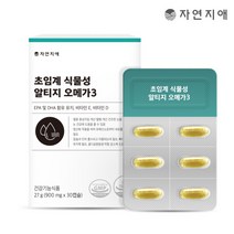 [자연지애] 초임계 식물성 알티지 오메가3 900mg x 1개, 상세 설명 참조, 상세 설명 참조