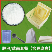 HERAN 두부 금형 가정용 두부통 두부 성형 두부 만들기 말린 콩 식용급 PP 두부틀 두부프레스, 가정용 큰 모형(소금 배달+여과봉지+천+컵/숟가락