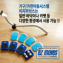 종합형 가전 가구 이동 도구 크레인 지렛대