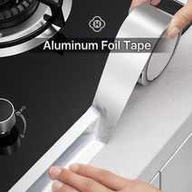 주방용 알루미늄 호일 테이프 곰팡이방지 틈새차단, 48mm