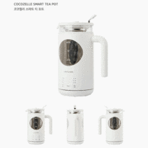 코코젤리 분유포트 온도조절 스마트 분유포트 티포트 LED 스테인레스 허브티 약탕, 스마트분유포트 (화이트)