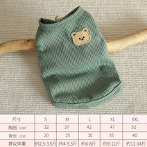 강 아지옷 Bear Vest Pet Dog Clothes Cat Solid T-shirt Clothing Dogs Thin Small Fashion Chihuahua Cotton, [01] Green