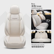 자동차시트 2022 타입 아우디AG A3L 전문 전용 사계절 풀커버 린넨 주문제작 자리 의자커버 깔다 4787413836, 표시 a standard -베이지컬러