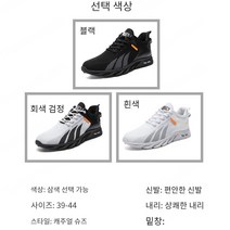 남성 빅사이즈 운 쿠셔닝 프런트 스트랩