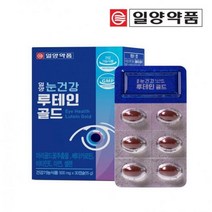 일양약품 눈건강 루테인 골드 30정 1박스 1개월, 단품