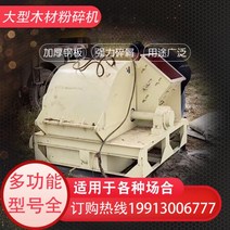 나무파쇄기 소형 대형 임목 통나무 전기 절단기 파쇠기 101089, 슈레더 예금