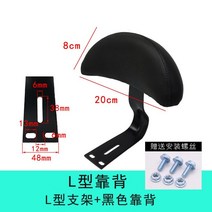 오토바이 허리 쿠션 등받이 메모리폼 오토바이 탑박스 바이크 롱 두꺼운, L형 거치대 일체형 등받이에 나사 3세트