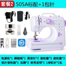 재봉틀 가정용 미싱기 슬리팅 전자동재봉틀 미싱, 505A + 바늘 한 팩