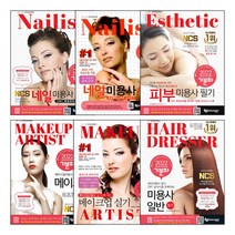 2023 기분파 네일미용사 필기 / 피부미용사 / 미용사일반 / 메이크업, 2.2023 기분파 피부미용사 필기