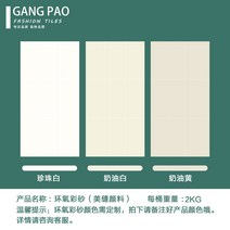 욕실 타일 정적풍 피부 유약 흰색 일본 화장실 시멘트벽돌, C04-미봉 세트로 맞추다 에폭시 색 모래, T01-기타