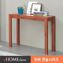 이홈데코 페레모 1100 소나무 원목 콘솔 겸 테이블, 내추럴