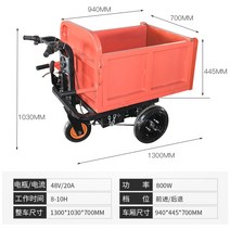 전동카트 4륜전동수레 수하물이동 작업용리어카, 전동 덤프트럭[3도어]