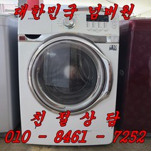 중고세탁기 중고드럼세탁기 중고삼성드럼세탁건조겸용 중고삼성드럼세탁건조기 세탁16kg 건조8.5kg 드럼세탁기