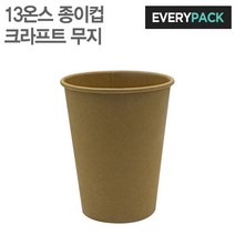 13온스 크라프트 무지 테이크아웃 종이컵 (원두커피/핫음료/1 000개)