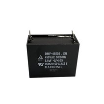 대동 DMF-455 선풍기 모터 기동용 사각 수지 콘덴서 4-12uF, 5 uf(450VAC)