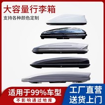 일체형 루프박스 카니발 쏘렌토 레이 루프백 자동차 지붕 수하물 SUV 초대형 차량용 가방 초박형 상자 범용 랙, [18] 초박형 L 블랙 + 특수 크로스바(초박형), [01] 펀칭 금지