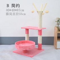 캣타워 고양이 하우스 놀이터 타워 캣워커 3층 스크래치, B 심플 핑크