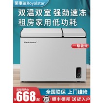 소형김치냉장고 빌트인 오픈형 Rongshida 186L 이중 온도 냉동고 소형 도어 가정용 상업용 대용량 보관 캐비닛 용도, [09] 206D 丨 표준형 丨 레벨 2 에너지 효율