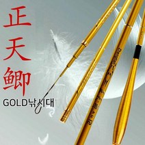 붕어낚시대 민물 낚시대 정천 초경량 고탄성 카본 5.4 513810EA, 쿠팡블루 5.4
