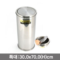 현mh777_스텐쓰레기통 휴지통 야외용 원통형 뱅뱅이쓰게 휴게소 업소용♥mh777, ♥brighteous!!