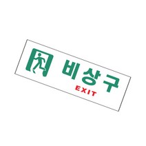 비상구 복도통로유도등, 1개, 혼합색상