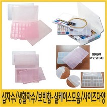 십자수/생활자수/보빈함/실케이스/보빈함2단특대/3단특대/컬렉션보빈함/등등/종류다양, 컬렉션보빈함-화이트