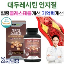 식약처인증 포스파티딜콜린 대두 레시틴 1750mg 인지질 700mg 효능 혈중 콜레스테롤 수치 개선 60캡슐 분말 가루 포스파티딜 포스타딜 포스파티 포스타틸 세린 인지력 기억력 향상, 60정, 1개