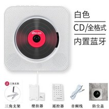 CDDVD플레이어 벽걸이 CD플레이어 탁상용, A 흰색CD기계+블루투스+5점세트