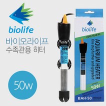 바이오라이프 히터50w, 단품