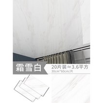 천장 욕실 천정재 알루미늄 마감재 벽지 방수, ., 화이트 (20매입)
