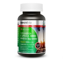 Natural Life Nutrition Inc 내츄럴플러스 - 비타민D3 캡슐 5000IU 150mg x 180캡슐, 1개