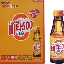 광동 비타500, 20개