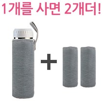 1+2행사 일반형 물병파우치 500ml 보온 보냉 텀블러 커버 [당일출고/국내발송], 그레이1+2, 1개