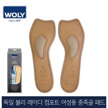 볼리 독일 여성용 중족골패드 깔창 교정깔창, 신발사이즈_36(230~235mm)