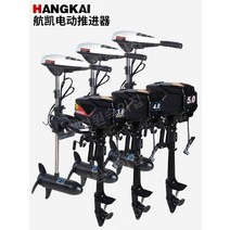 하스윙 1마력 12v24v48v 전기 추진기 선외기 모터 선외기 모터 보트 모터 고무 보트, 48V5.0HP브러시리스전기