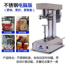 삼면포장기 정량 포장기계 스틱 연속 자동 봉합기, 스테인리스 컴퓨터보드 밀봉기계, 1x1mm, 원형, 1개