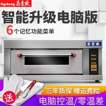 데크오븐 업소용오븐 가정용 생선구이 전자레인지 Changyisheng 상업 오븐 12, 1 접시
