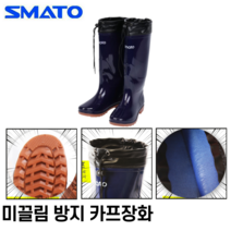 장화 카프장화 미끌림 방지 뛰어난 방수 최적화 착화감 농수산업 축산업 제조업 스마토, 255mm