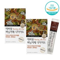 커피 다이어트 아메리카노맛 30포 식약처 인증 다이어트 보조제 HCA 가르시니아 판토텐산 그린커피빈 추출물 탄수화물 컷팅제, 2박스