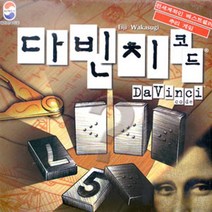 ANTW 보드게임 다빈치 코드 추리게임 단체게임 숫자게임 202230EA, 본상품선택